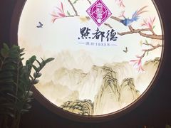 大堂-点都德(大茶楼店)
