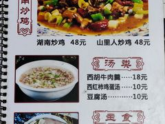 -金卯白肉罩火烧