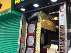 门面-妈咪鸡蛋仔(尖沙咀东分店)