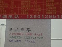 -宫门口馒头铺(创始人总店)