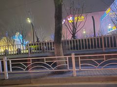 -新白鹿餐厅(爱琴海购物中心店)
