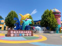 -北戴河圣蓝海洋公园