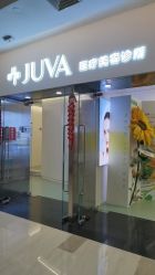 -JUVA欧华医美连锁