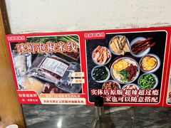 -铁锅哥米线