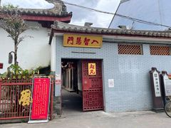-叩齿古寺