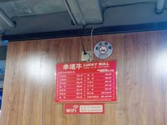-幸运牛汕头小黄牛牛肉火锅(梅林店)
