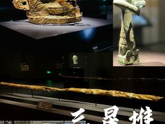 -三星堆博物馆