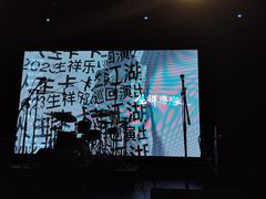 -MAO Livehouse(杭州店)