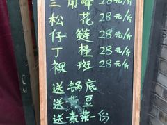 -三道苗苗鱼(三道堰老字号店)