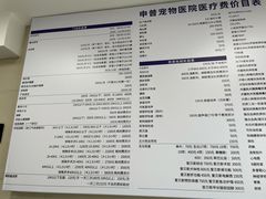 -申普宠物医院·心脏介入·心血管微创(总院)