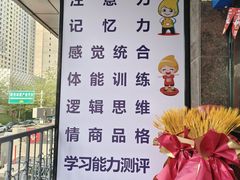 -金色雨林注意力记忆力感统情商思维(立丰国际店)
