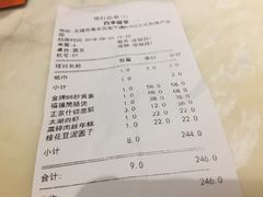 账单-四季暖堂·融合江浙菜(N1955创业园店)