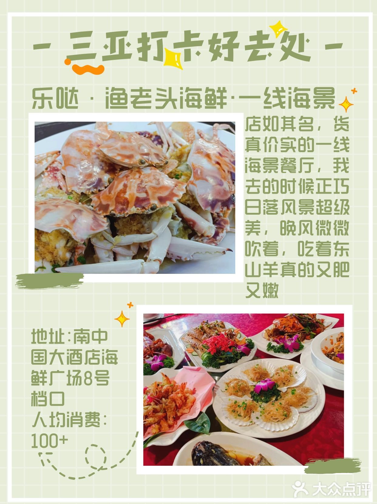 三亚美食攻略丨打卡🔥神仙店铺💥