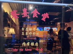 门面-餮熹Tipsea法餐(吉大店)