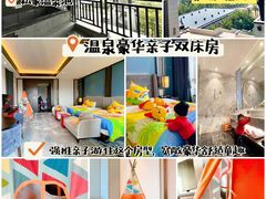 -清远熹乐谷温泉度假酒店