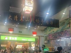 -黑山牛肉汤火锅(花城汇店)