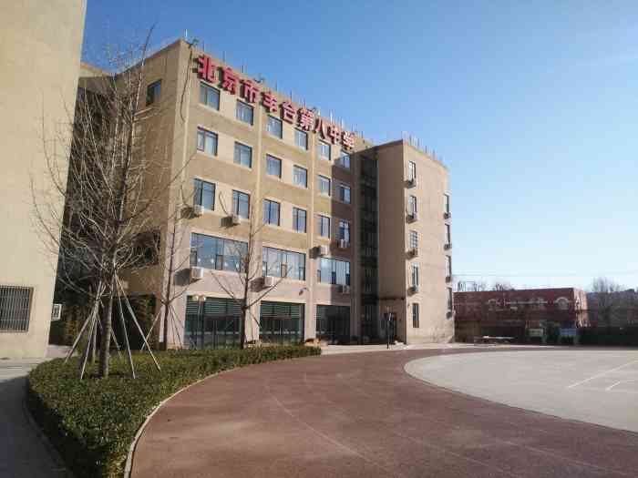 北京市八中 大众点评