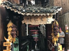 -和福餐馆(西江古街店)