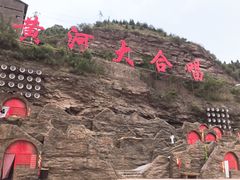 -陕西黄河壶口瀑布旅游区