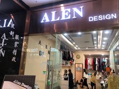 -雅楠服装修改工作室成都店