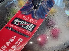 -山河屯铁锅炖·非遗东北菜(南山店)