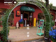 -萤火虫咖啡(后海店)
