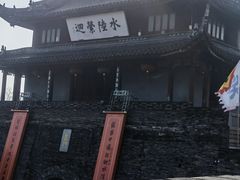 -苏州吴宫泛太平洋酒店