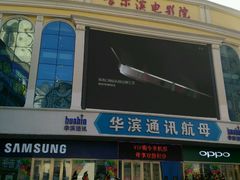 -哈尔滨电影院