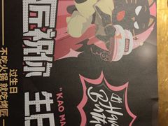 -烤匠麻辣烤鱼(双流明城购物中心店)