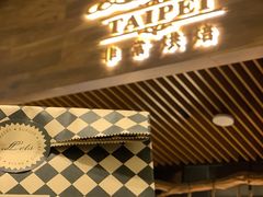 -Let's Taipei 非常烘焙(太古里店)