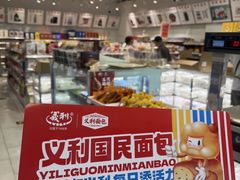 -百年义利(幸福大街店)