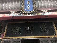 -九华山风景区