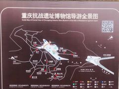 -重庆抗战遗址博物馆