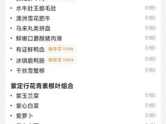 -大隐·成都火锅Bistro(合生麒麟新天地店)