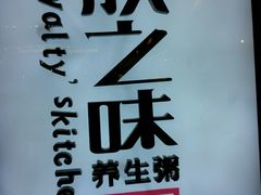 -朕之味(龙湖·西城天街店)