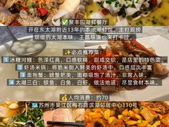 -聚丰园•湖鲜餐厅(阿红私房菜梅石路店)