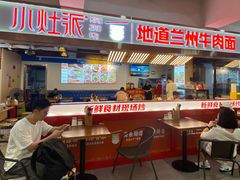 -小灶派· 地道兰州牛肉面(宏发大厦店)