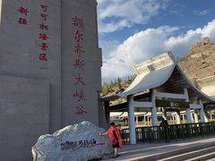-可可托海景区