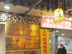 -金杨拉面王小吃面馆·牛三宝面·红烧牛肉粉