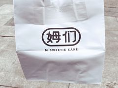 餐具摆设-姆们M Sweetie Cake(三里屯店)