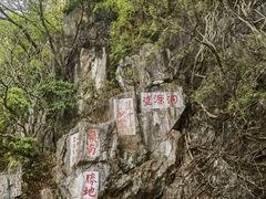 -星湖旅游景区七星岩