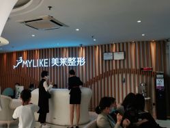 -深圳美莱医疗美容医院