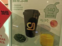 -gleeglee乐溢亦茶(合生汇店)
