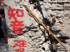 -破瓦寒窑·地摊烤羊排