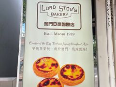-安德鲁饼店(总店)