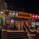 北京青年路！谁懂这个的含金量…