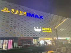 -万达广场(惠州大亚湾店)