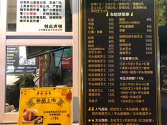 -味正点车轮饼可丽饼(南禅寺店)