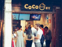 门面-CoCo都可(惠山古镇店)