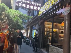 -吉祥圣雪藏餐